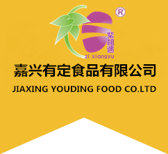 嘉兴有定食品有限公司